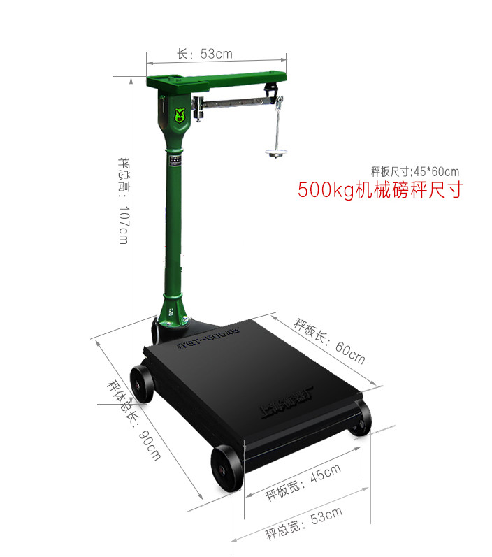 机械秤厂家(机械秤准不准)